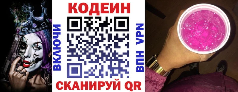 Купить  Дзержинск  Codein Purple Drank 