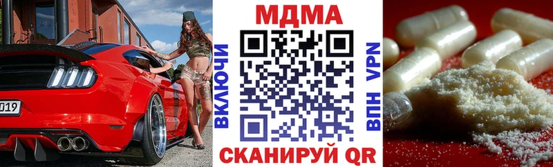 МДМА crystal  Купить закладки  Дзержинск 