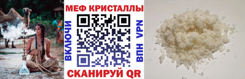 Меф мука  Купить  Дзержинск 